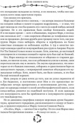 Песня северного ветра - Фото 5