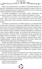 Песня северного ветра - Фото 6