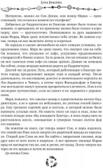 Песня северного ветра - Фото 8