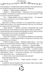 Песня северного ветра - Фото 9