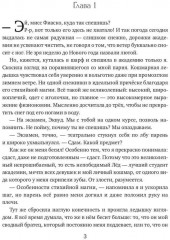 Мой сводный лёд - Фото 1