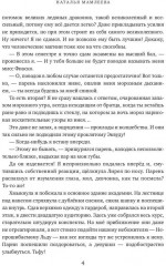Мой сводный лёд - Фото 2