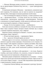 Мой сводный лёд - Фото 4