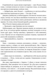Мой сводный лёд - Фото 6