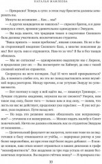 Мой сводный лёд - Фото 8