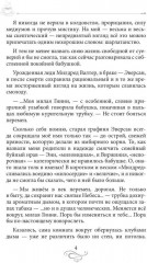 Кофе с перцем и солью. Кофейные истории I - Фото 2