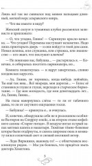 Кофе с перцем и солью. Кофейные истории I - Фото 3