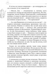 Кофе с перцем и солью. Кофейные истории I - Фото 4