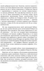 Кофе с перцем и солью. Кофейные истории I - Фото 5