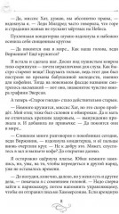 Кофе с перцем и солью. Кофейные истории I - Фото 6