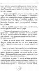 Кофе с перцем и солью. Кофейные истории I - Фото 7