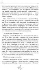 Кофе с перцем и солью. Кофейные истории I - Фото 8