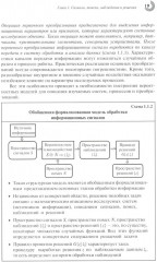 Случайные данные. Структура и анализ - Фото 6