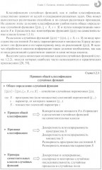 Случайные данные. Структура и анализ - Фото 8