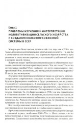 Сталинская эпоха. Экономика, репрессии, индустриализация. 1924-1954 - Фото 2