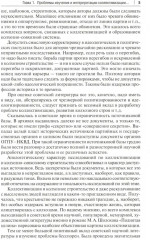 Сталинская эпоха. Экономика, репрессии, индустриализация. 1924-1954 - Фото 3