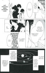 Истории Монстров. Том 14 - Фото 5