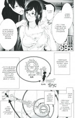 Истории Монстров. Том 14 - Фото 7