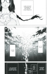 Истории Монстров. Том 14 - Фото 11