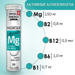 Витамины шипучие «Magnesium + B complex № 20» - Фото 1