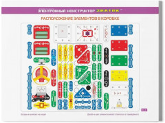 Конструктор электронный - Фото 5