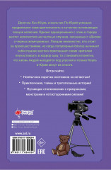 Ловцы иллюзий. Том 2. Подозрительный блогер - Фото 1