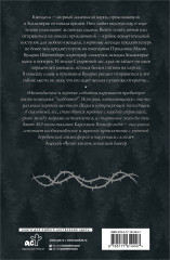 Квендель. Книга 1. Сумрачный лес - Фото 1