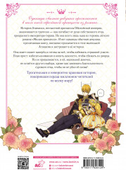 Однажды я стала принцессой. Том 1. Вебтун - Фото 1