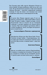 Лед нашей любви - Фото 1