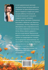 О чем говорят беременные. Простые и понятные советы для будущих мам - Фото 1