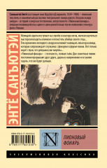 Пионовый фонарь - Фото 1