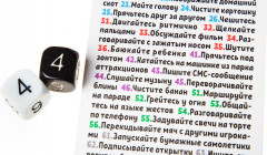 Настольная игра «Кескифе?» - Фото 3