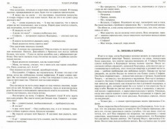 Финансист. Титан. Стоик. Полное издание в одном томе - Фото 2