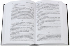 Полное собрание стихотворений, романов и повестей в одном томе - Фото 1