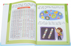 Книга будущего первоклассника - Фото 1
