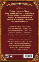 Фанатка драконов в академии вампиров - Фото 1