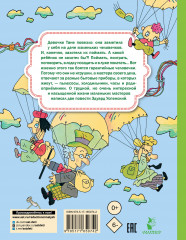 Гарантийные человечки. Гарантийные возвращаются - Фото 1