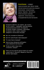 Медиатор. Искусство жестких переговоров - Фото 1