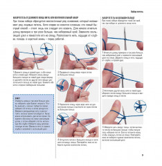 150 скандинавских мотивов для вязания спицами - Фото 2
