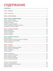 Домашняя обувь. Вяжем и валяем. 30 интересных проектов - Фото 1