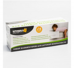 Набор блокираторов для детской безопасности - Фото 11