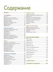 Спицы. Библия необычных узоров. 50 двусторонних мотивов. 12 моделей трансформеров - Фото 1