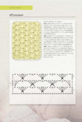 Библия узоров - Фото 3