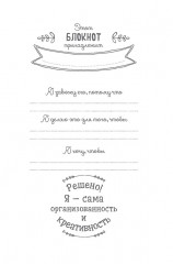 В точку! Bullet-journal. Блокнот для самых важных планов и самых интересных дел (черный) - Фото 1