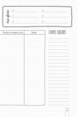 В точку! Bullet-journal. Блокнот для самых важных планов и самых интересных дел (черный) - Фото 5