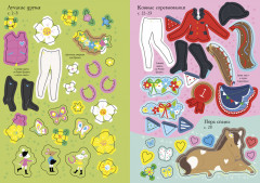 Лошадки. Более 300 наклеек - Фото 2