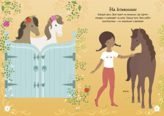 Лошадки. Более 300 наклеек - Фото 3