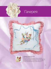 Вышиваем шелковыми лентами по-новому. Проекты для швейной машинки - Фото 6