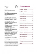 Вяжем для любимых малышей. Шапочки, пинетки, манжеты (спицы) - Фото 6