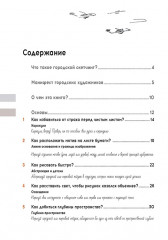 Городские пейзажи. Наброски и этюды месяц за месяцем. Скетчбук - Фото 1